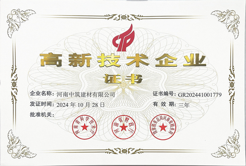 高新技術企業(yè)